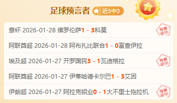 阿斯,迪亞斯三場,連續未上陣,万博体育平台,体育博彩,体育投注,万博官网,体育赛事投注,万博体育官网