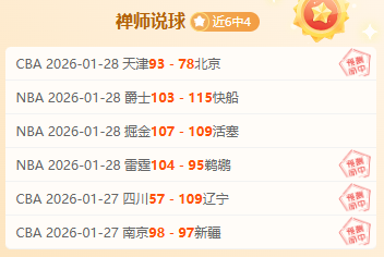 辽篮连胜势,头强劲,赵继伟等人,万博体育平台,体育博彩,体育投注,万博官网,体育赛事投注,万博体育官网