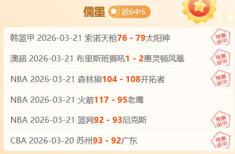 山东击败辽,宁在即,豹式战术显,万博体育平台,体育博彩,体育投注,万博官网,体育赛事投注,万博体育官网
