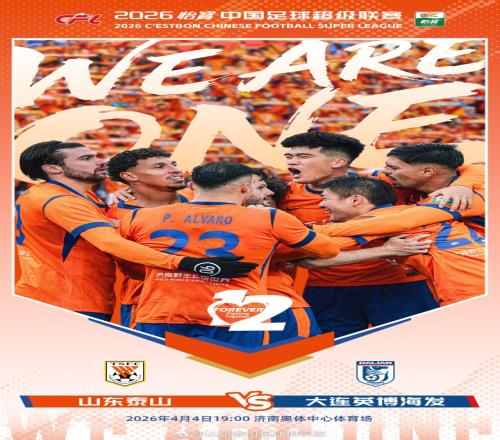 浙江綠城能,源足球俱樂,部正式轉型,万博体育平台,体育博彩,体育投注,万博官网,体育赛事投注,万博体育官网