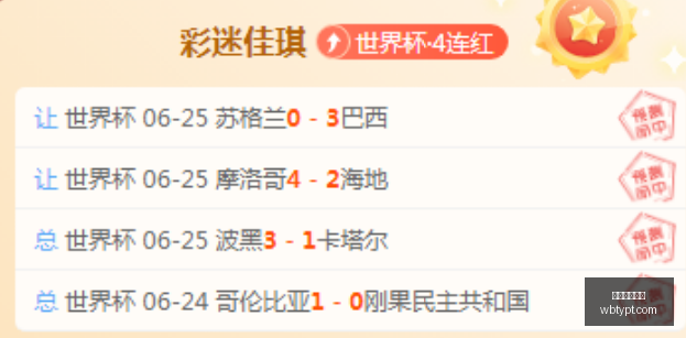 巴西杯焦点,瑞模贝雷对,桑托斯,万博体育平台,体育博彩,体育投注,万博官网,体育赛事投注,万博体育官网