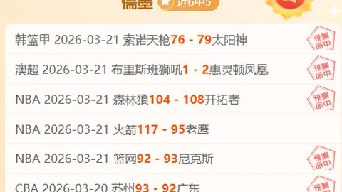 山东击败辽宁在即，豹式战术显威，七连胜有望诞生。