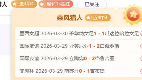 阿联酋队教练保罗·本托遭官方解雇；球队18强赛小组暂居第三名