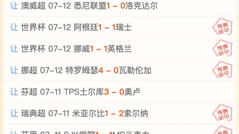 2026赛季焦点战：内卡萨夜燃烽火，莱昂客场试霜锋